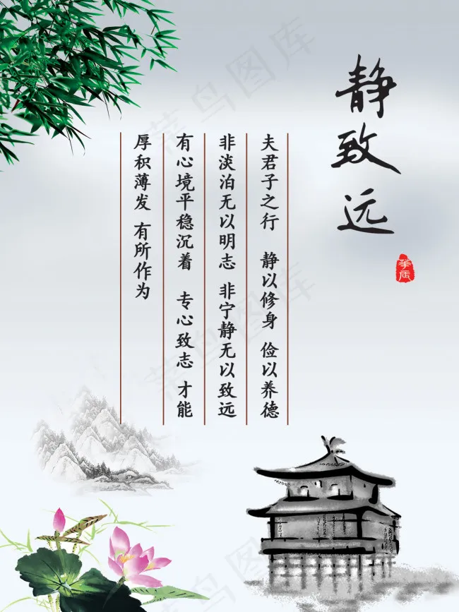 静致远高清psd下载图psd模版下载