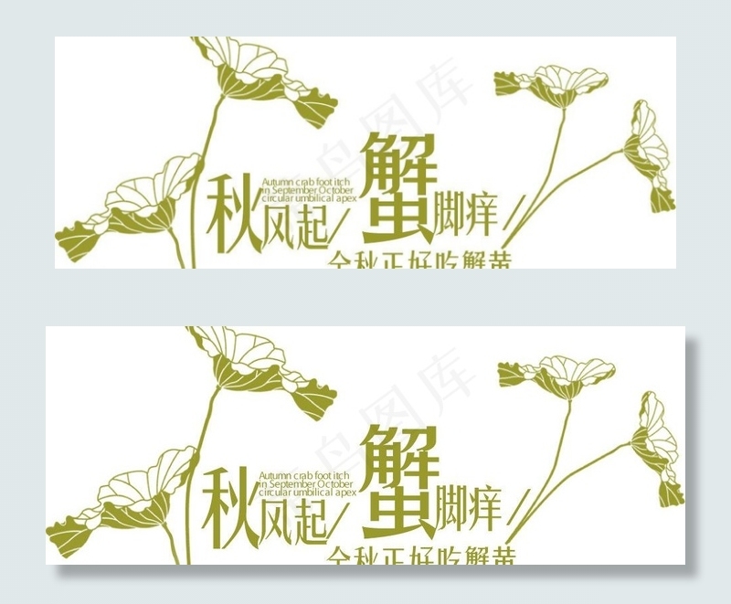 金秋正吃蟹黄图片