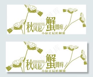 金秋正吃蟹黄图片