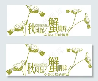 金秋正吃蟹黄图片