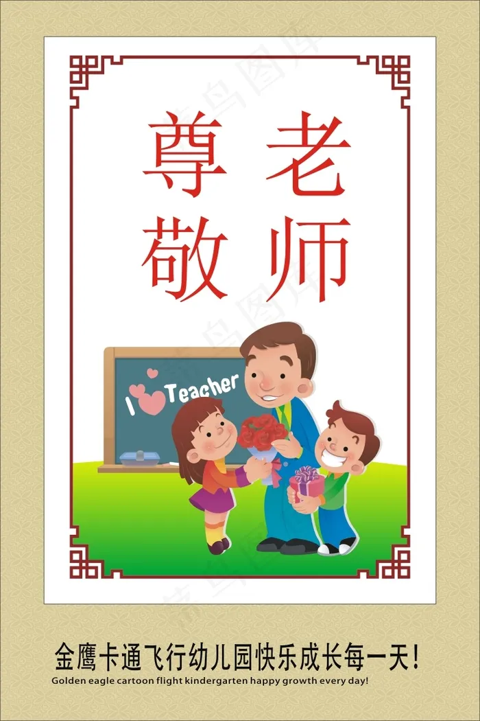 小学生标语6cdr矢量模版下载