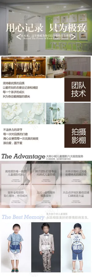 儿童摄影品牌优势包装