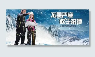 登山服 冲锋衣图片