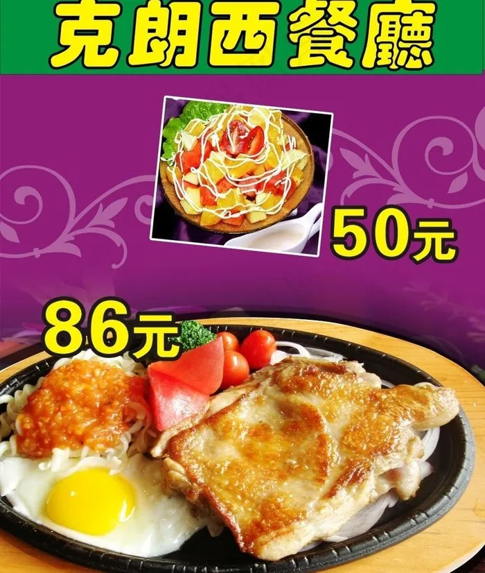 茶餐厅图片(594X420)cdr矢量模版下载