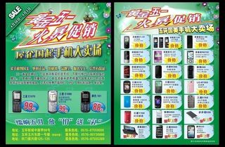 夏天清爽单页图片