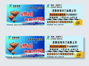 火热五一图片