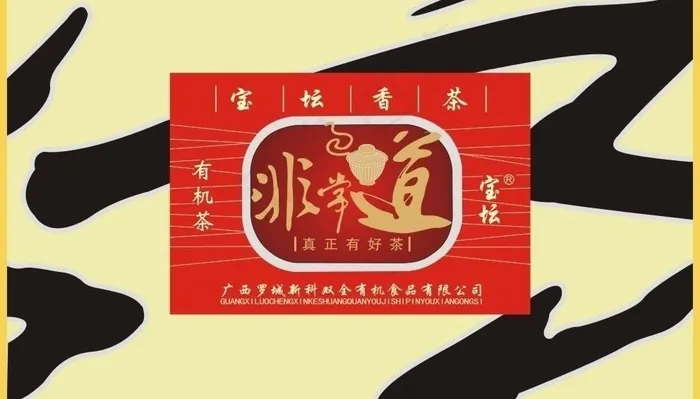 茶叶礼盒非常道图片cdr矢量模版下载