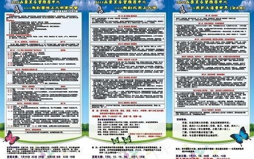 旅行社三折页图片