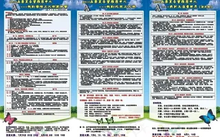 旅行社三折页图片