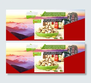 淘宝食品店铺双12促销海报PSD源...