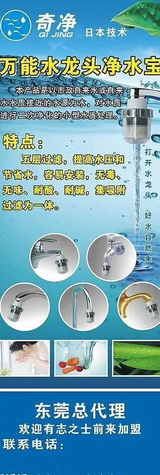 净水器图片cdr矢量模版下载
