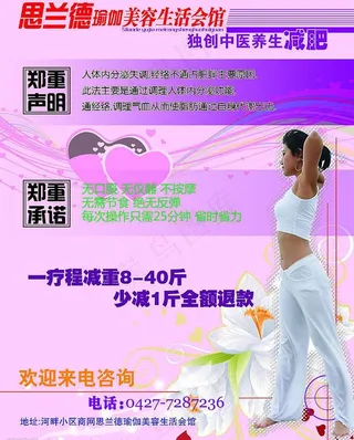 思兰德 瑜伽 生活会馆图片