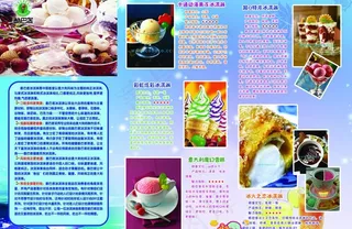 冰淇淋宣传单图片