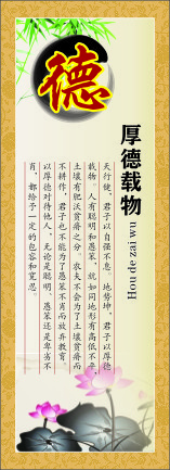 厚德载物cdr矢量模版下载