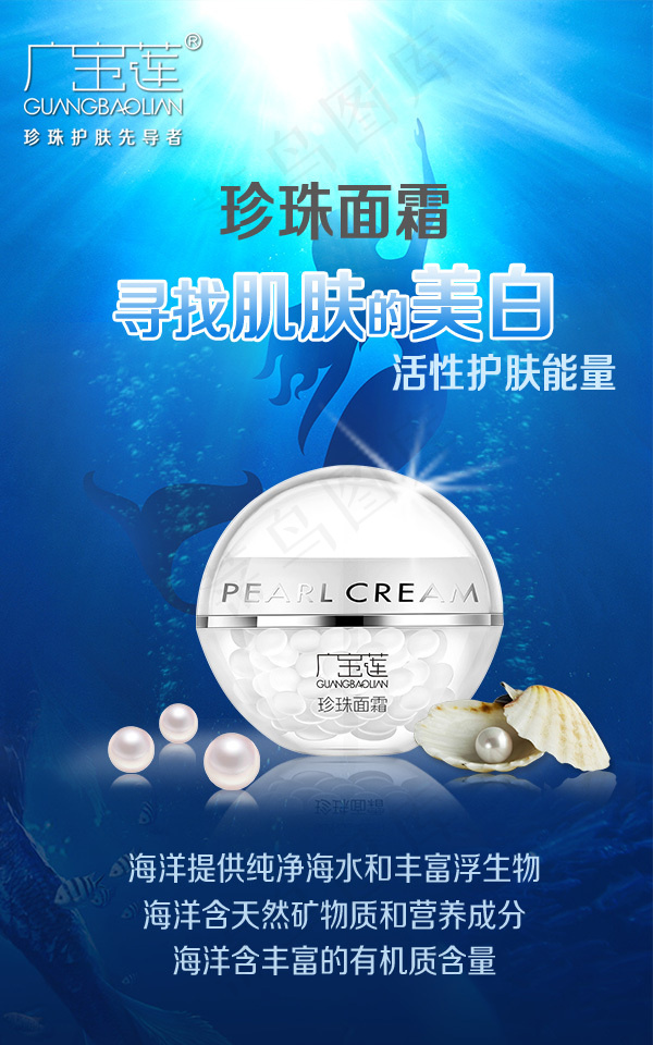 淘宝护肤品海报