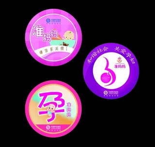 准妈妈胸牌图片