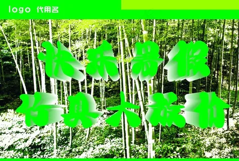 竹具大放价 竹具大放价