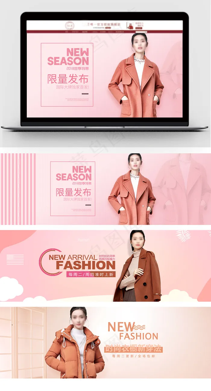 天猫简约时尚风格淘宝女装海报模板psd模版下载