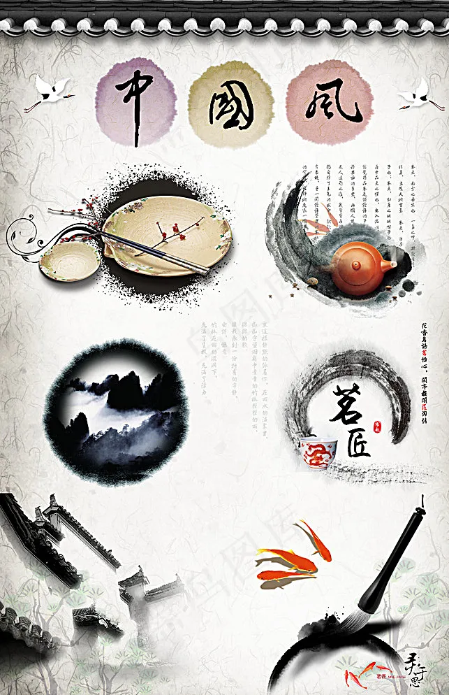 中国风分层素材图片(3000X4565(DPI:300))psd模版下载