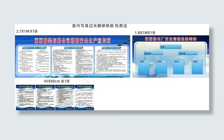 宣传栏 制度牌 架构图(210X297)cdr矢量模版下载
