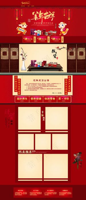 店铺装修PSD分层