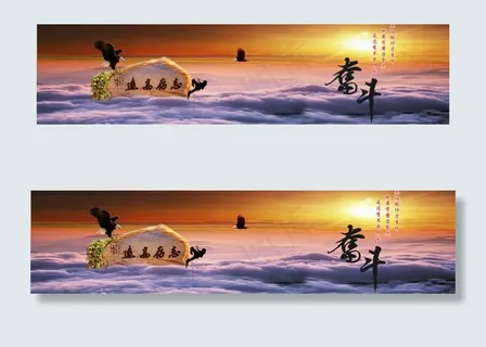 企业文化背景展板图片