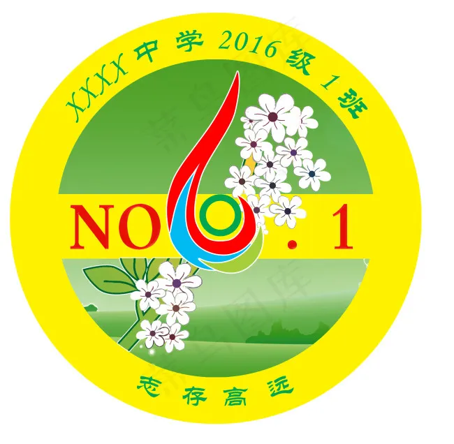 班徽设计