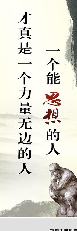 学校文化 励志标语图片