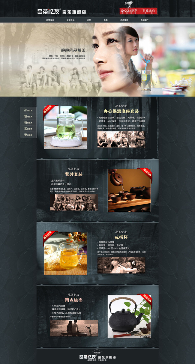 茶杯，水杯(1581X3500(DPI:72))psd模版下载