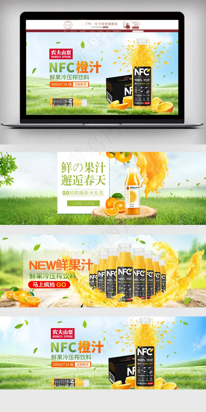 淘宝春季饮品促销海报banner(1920X600(DPI:72))psd模版下载