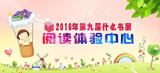 阅读体验中心图片