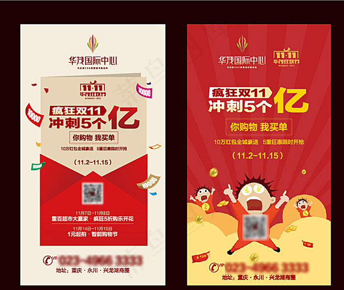 商业综合体微信图片