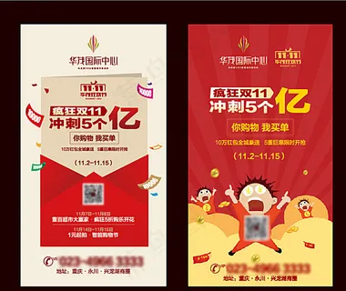 商业综合体微信图片