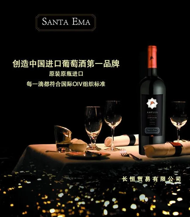 葡萄酒宣传广告图片psd模版下载