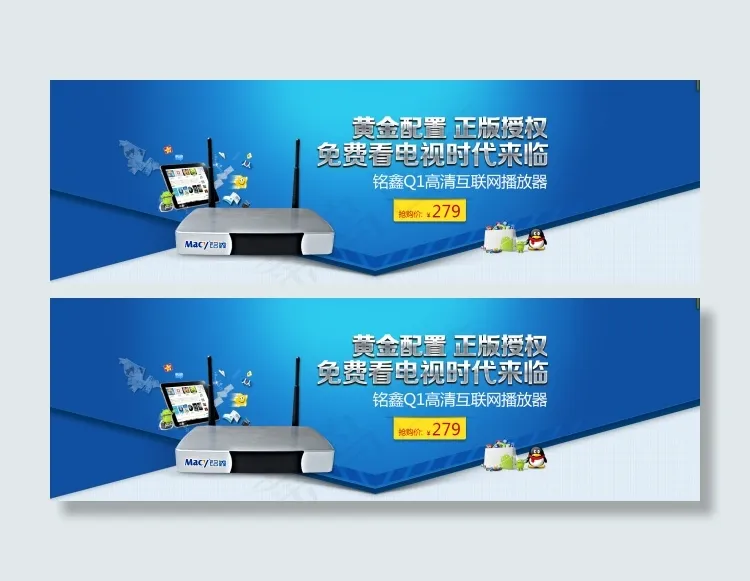 机顶盒psd模版下载