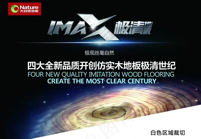 大自然地板图片(5433X4075(DPI:230))psd模版下载