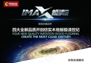 大自然地板图片