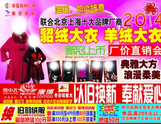 以旧换新 厂家直销图片