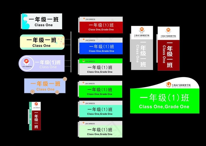 门牌设计图片cdr矢量模版下载