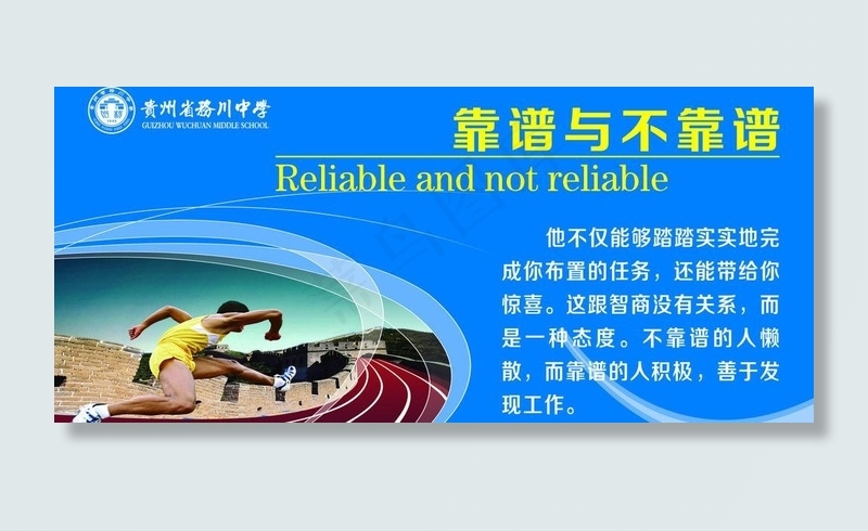 立志展板图片psd模版下载