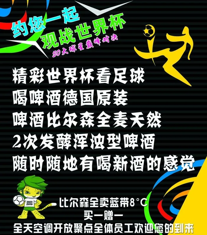 海报设计图片psd模版下载