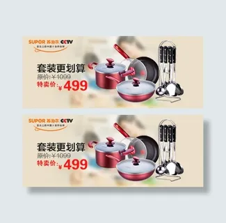 苏泊尔炊具促销海报