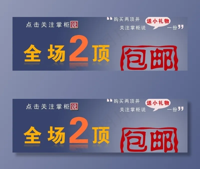淘宝商城海报图片psd模版下载