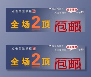 淘宝商城海报图片