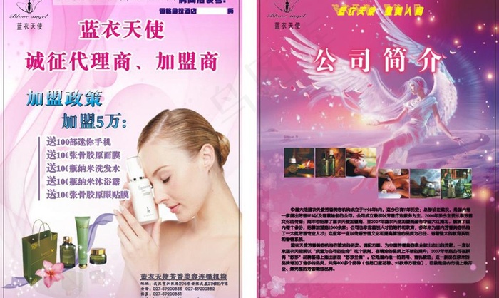 美容广告图片