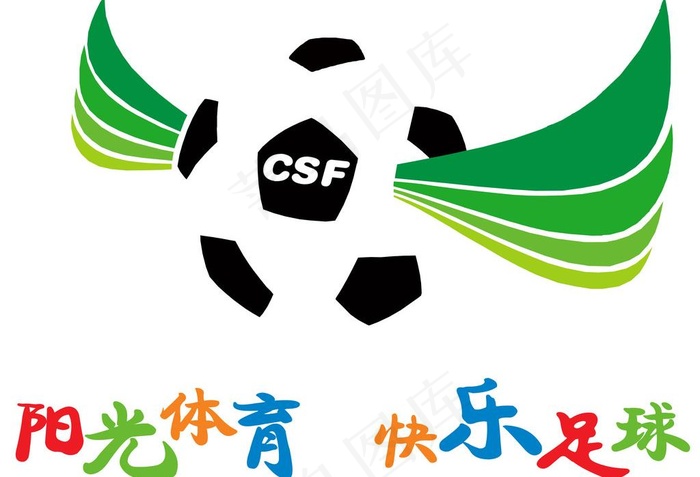足球活动标志图片psd模版下载