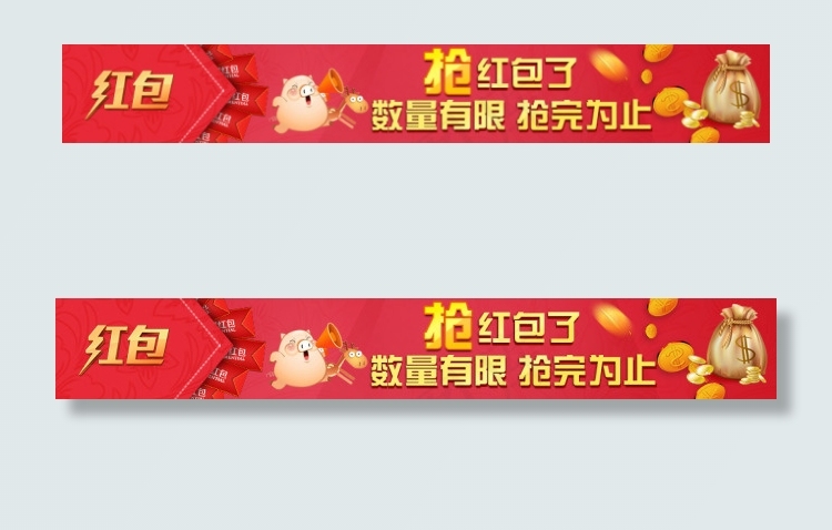 抢红包了