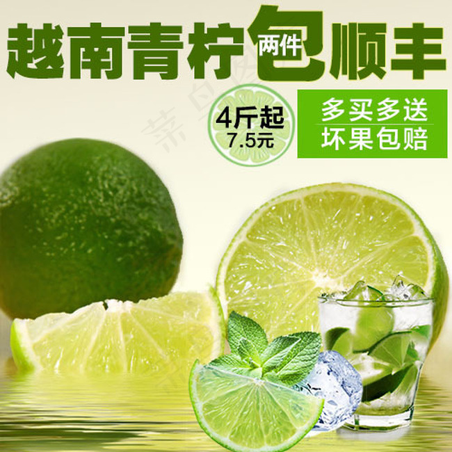 食品直通车