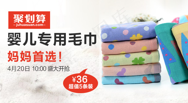 简约聚划算钻展psd模版下载