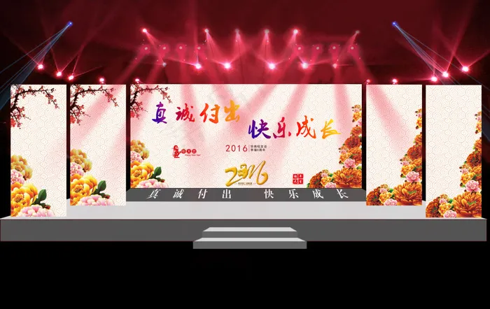 年会舞美 创意舞美 LED屏舞美(2205X1392(DPI:100))psd模版下载